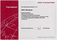 Сертификат дилера ООО «КЗ «Ростсельмаш» в КБР на 2022 год